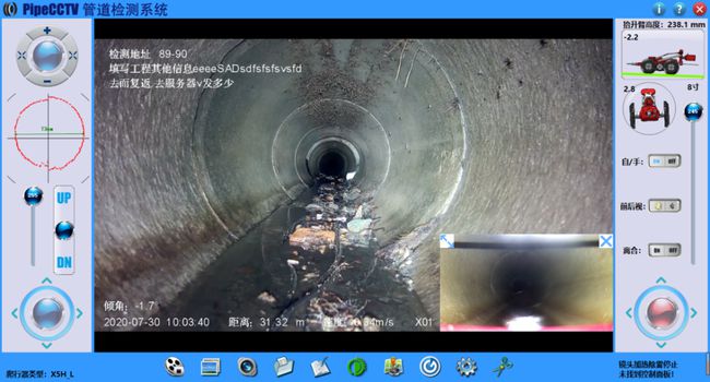 华南热作学院管道CCTV检测专家-炜誉市政工程有限公司